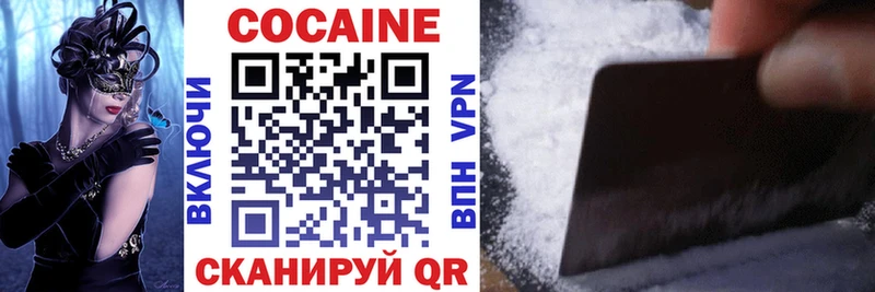Купить где  Новоалтайск  COCAIN Columbia 