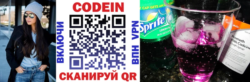 Купить закладки  Новоалтайск  Codein Purple Drank 