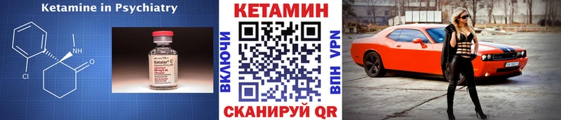 Кетамин VHQ  Купить где  Новоалтайск 
