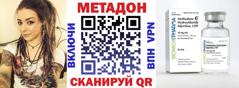 Купить  Новоалтайск  МЕТАДОН белоснежный 
