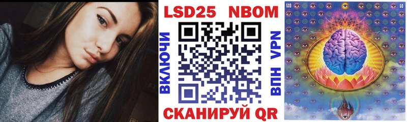 Марки 25I-NBOMe 1500мкг  Купить где  Новоалтайск 